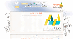 Desktop Screenshot of crm.armitis.com